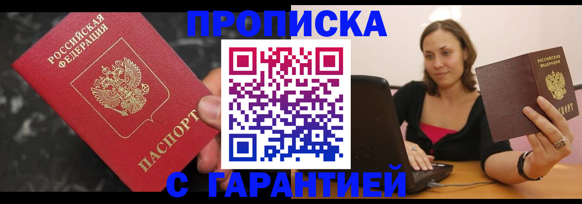 временная регистрация гарантия в Бугуруслане