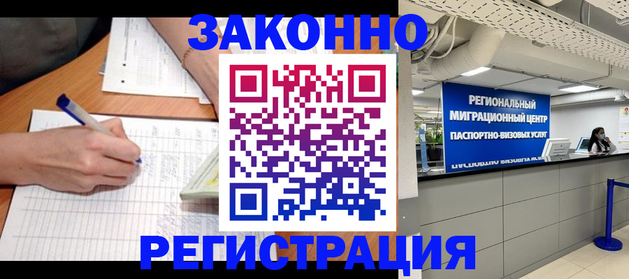 регистрация в Бугуруслане