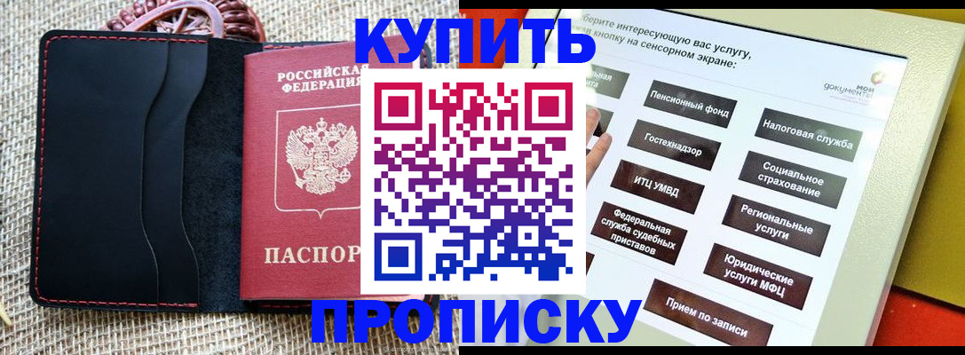прописка иностранных граждан в Бугуруслане